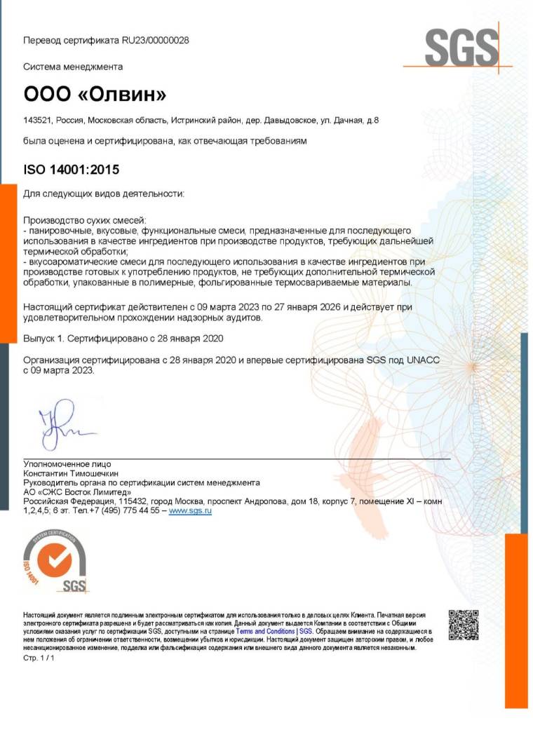 ISO 14001